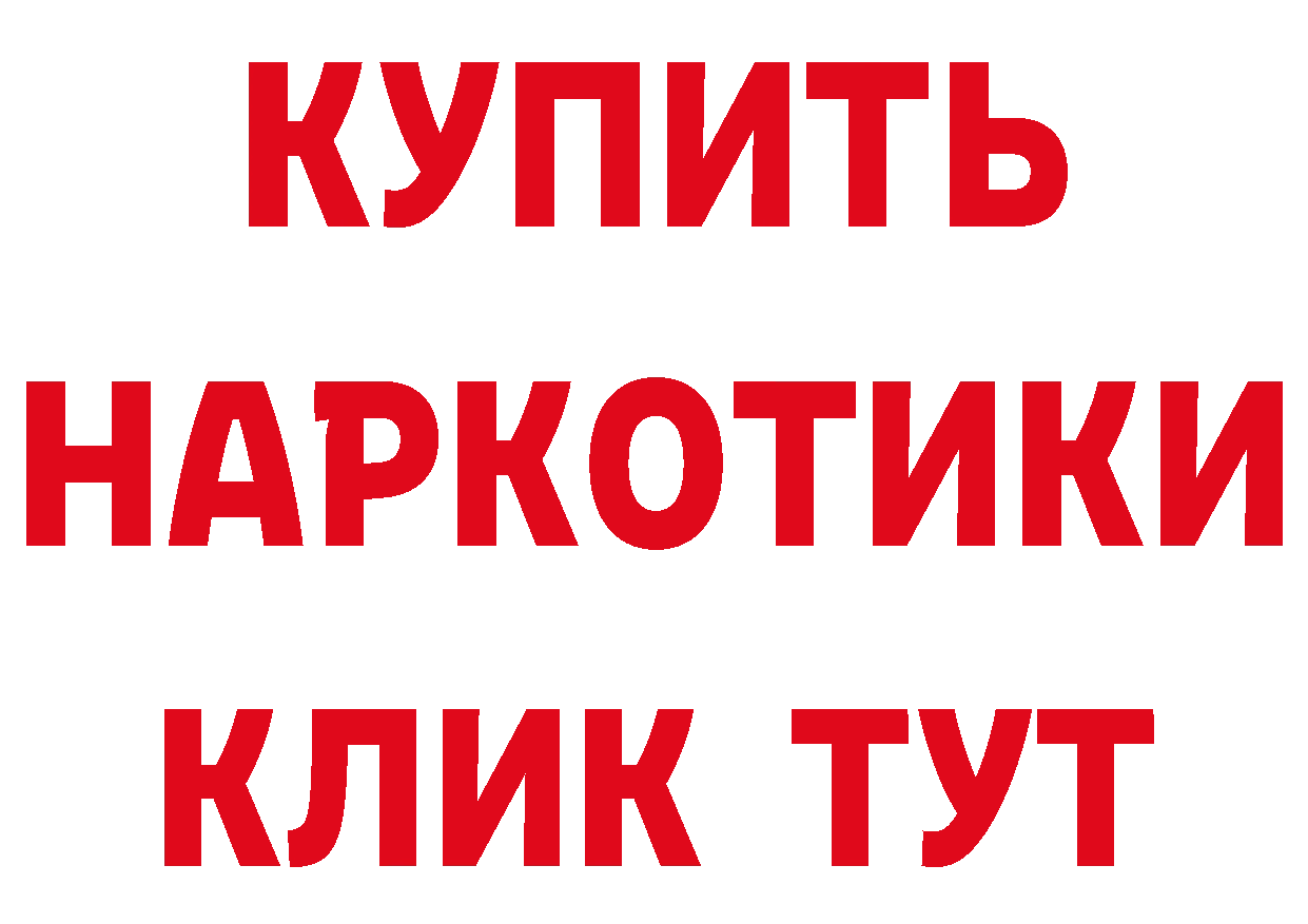 ГЕРОИН гречка зеркало нарко площадка блэк спрут Туймазы